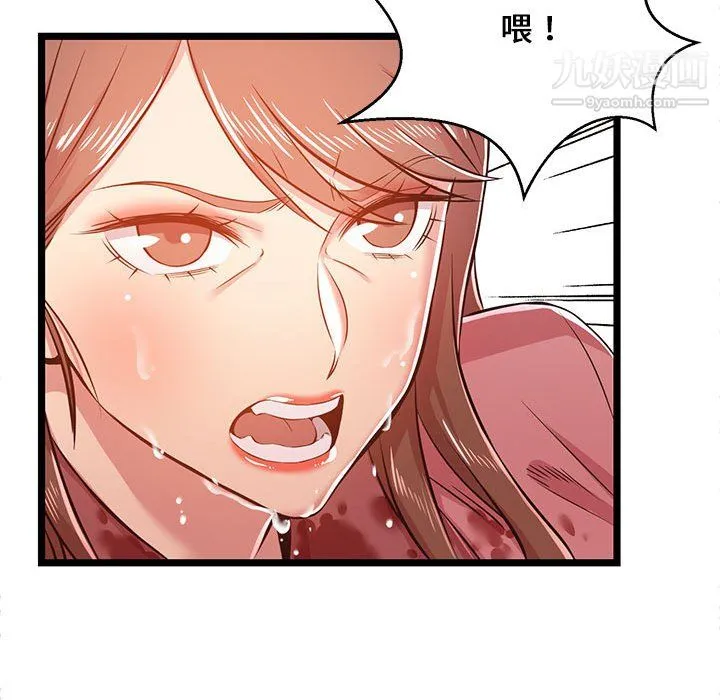 蚂蚁地狱 第19话 第103页