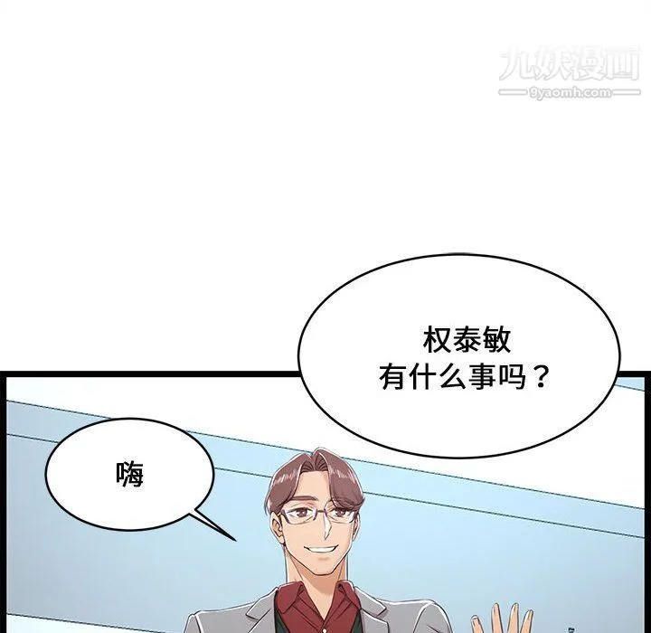 蚂蚁地狱 第19话 第34页