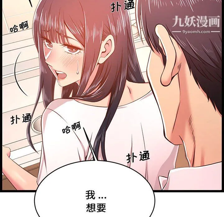 蚂蚁地狱 第19话 第136页
