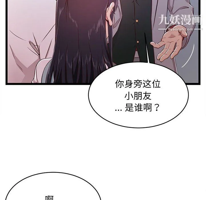 蚂蚁地狱 第19话 第38页