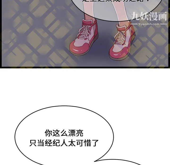 蚂蚁地狱 第19话 第48页