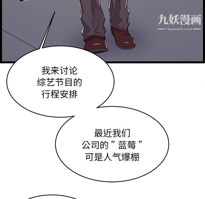 蚂蚁地狱 第19话 第36页