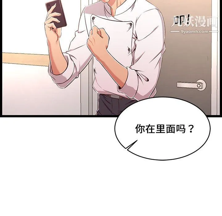 蚂蚁地狱 第19话 第19页