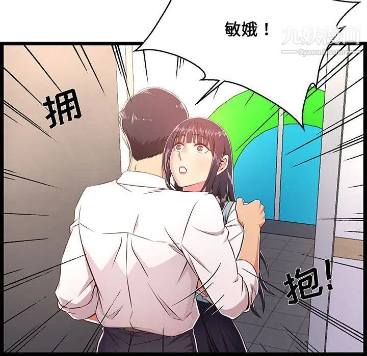 蚂蚁地狱 第19话 第23页