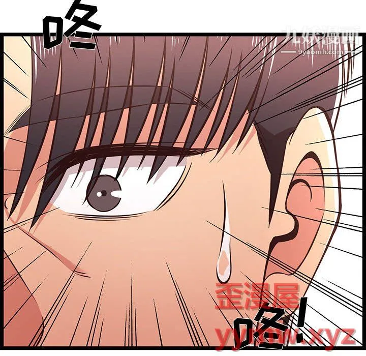 蚂蚁地狱 第19话 第12页