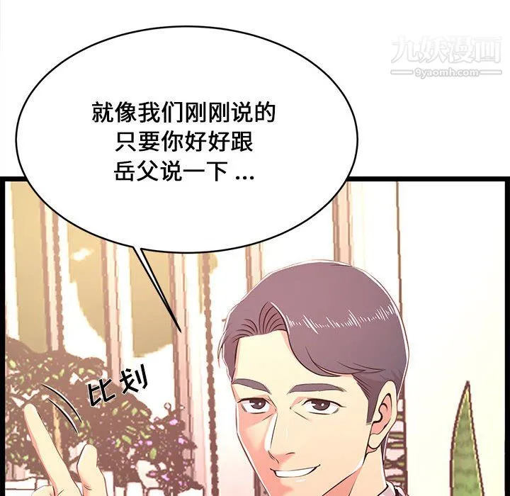 蚂蚁地狱 第19话 第78页
