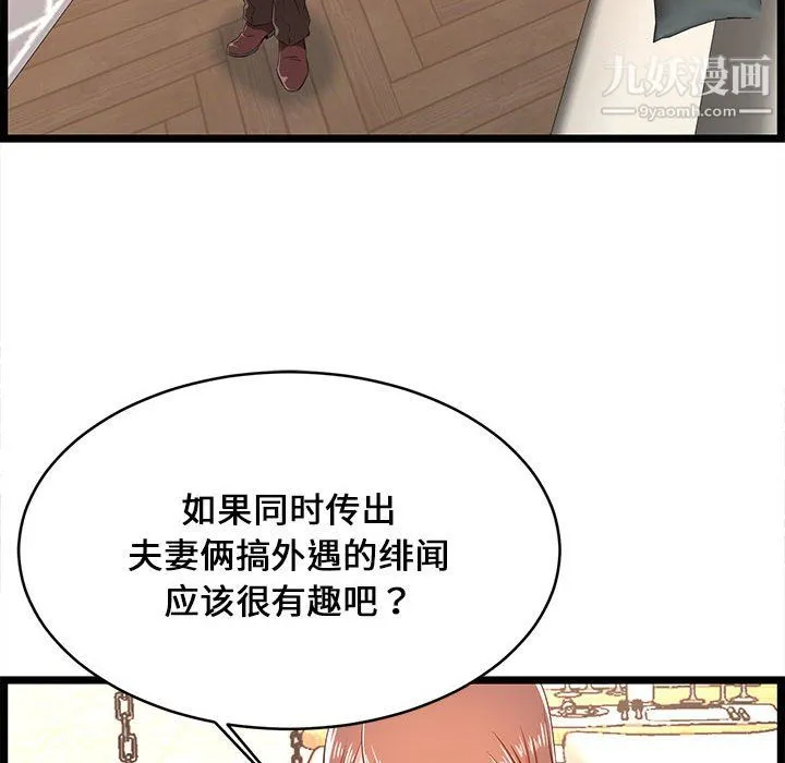 蚂蚁地狱 第19话 第96页
