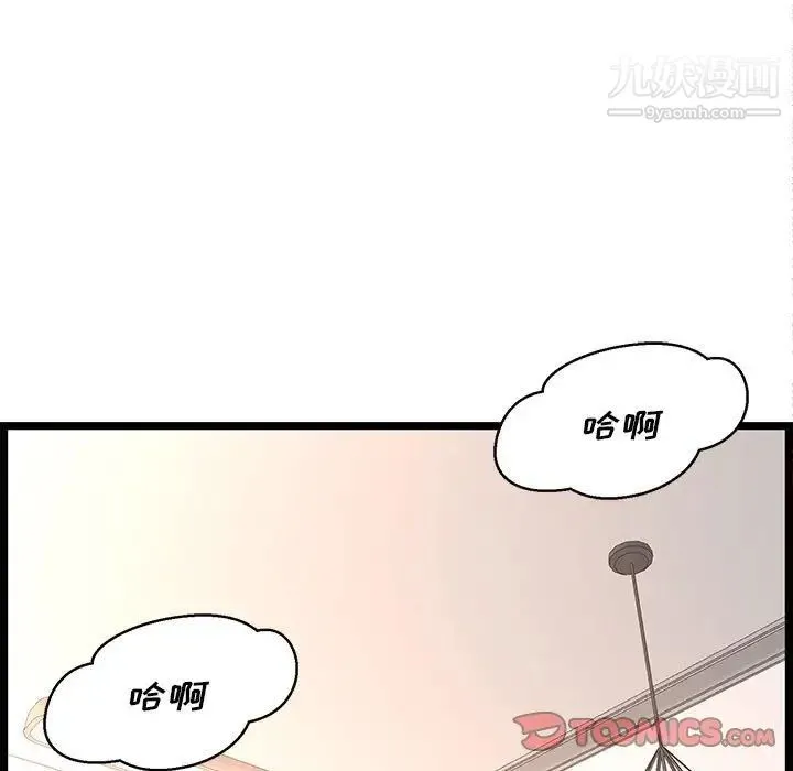 蚂蚁地狱 第12话 第27页