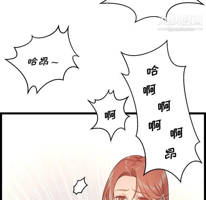 蚂蚁地狱 第12话 第17页