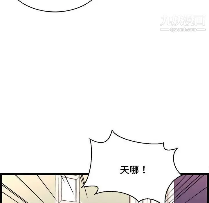 蚂蚁地狱 第12话 第80页