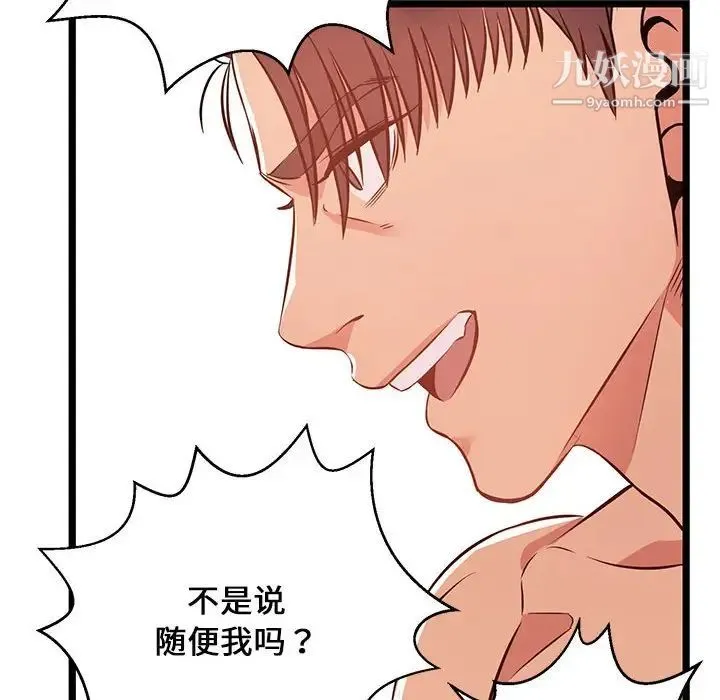 蚂蚁地狱 第12话 第50页