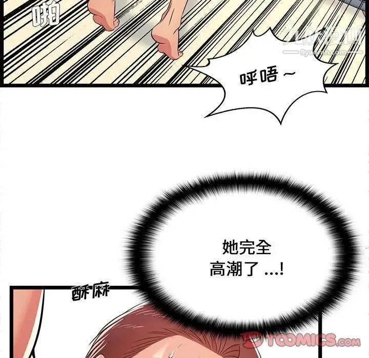 蚂蚁地狱 第12话 第21页
