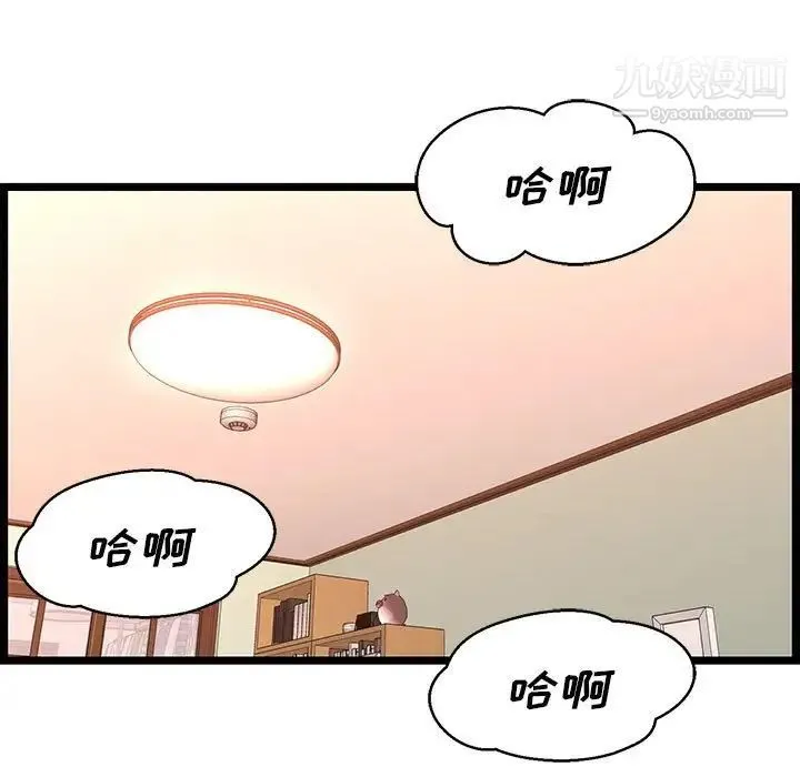 蚂蚁地狱 第12话 第95页
