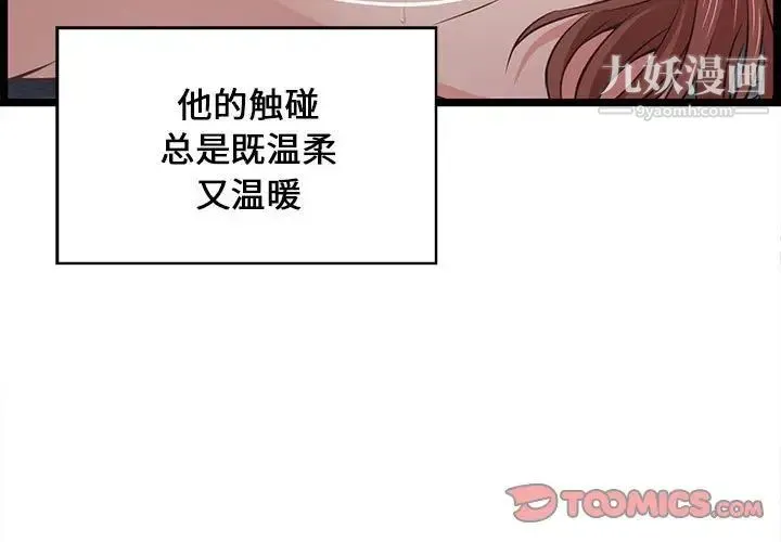 蚂蚁地狱 第12话 第3页