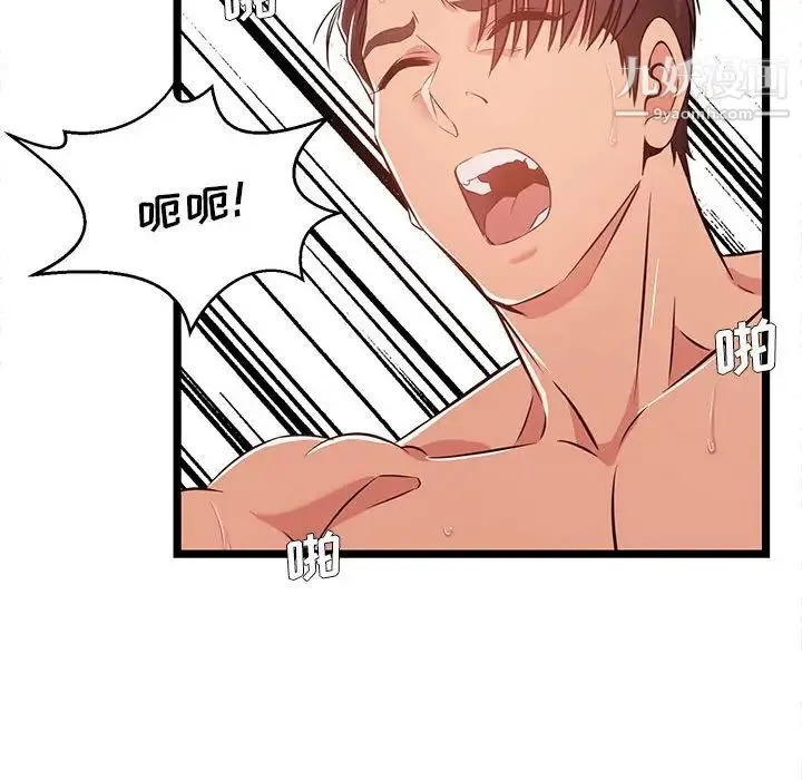 蚂蚁地狱 第12话 第68页