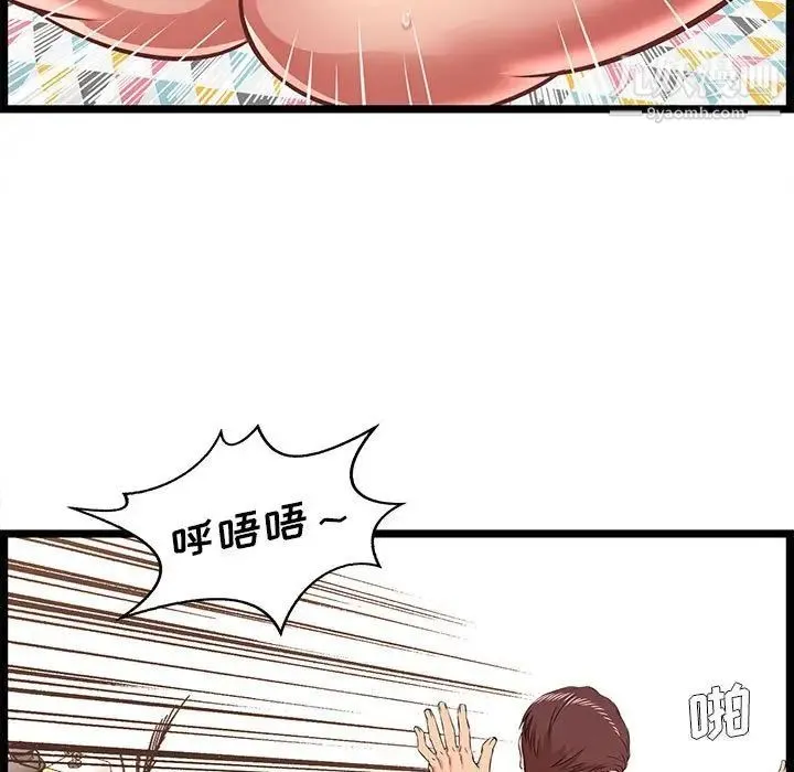 蚂蚁地狱 第12话 第19页