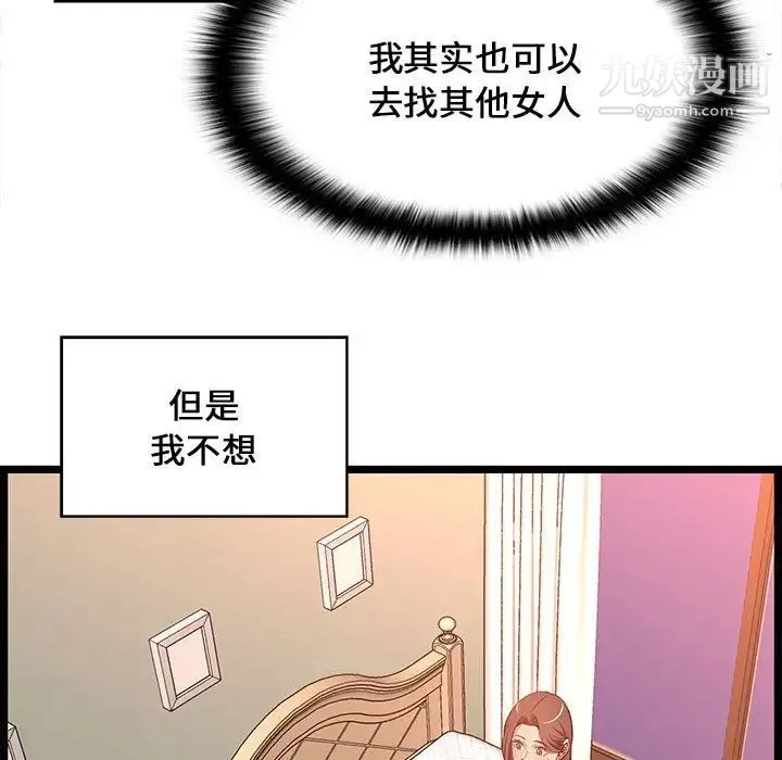 蚂蚁地狱 第12话 第89页