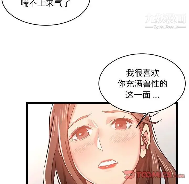 蚂蚁地狱 第12话 第33页