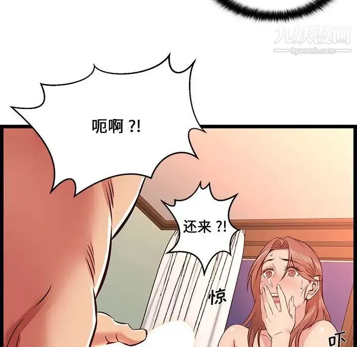 蚂蚁地狱 第12话 第86页