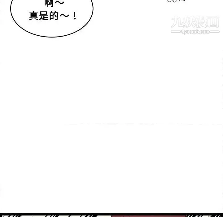蚂蚁地狱 第12话 第53页