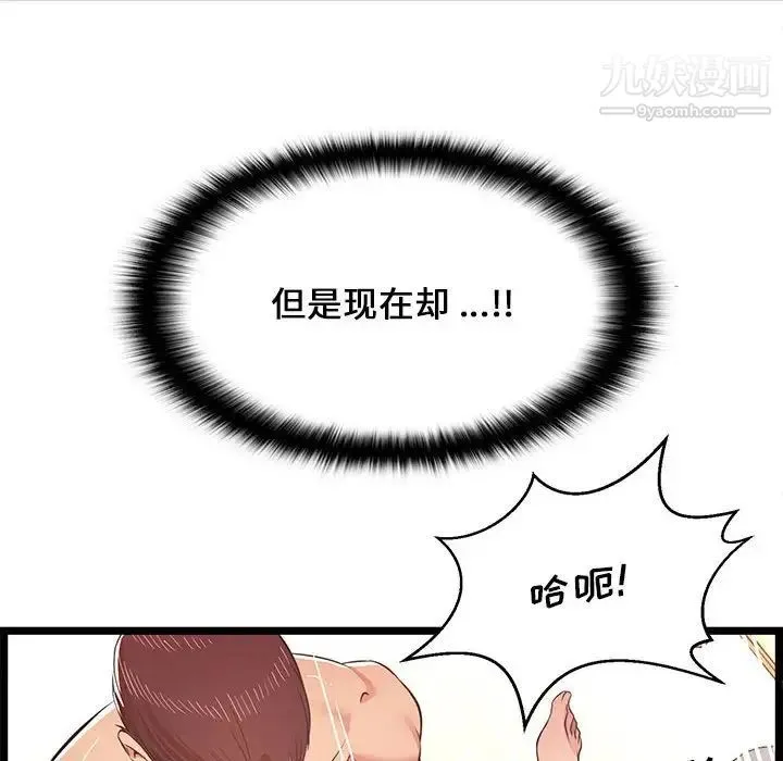蚂蚁地狱 第12话 第8页