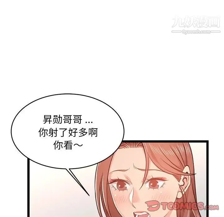 蚂蚁地狱 第12话 第30页