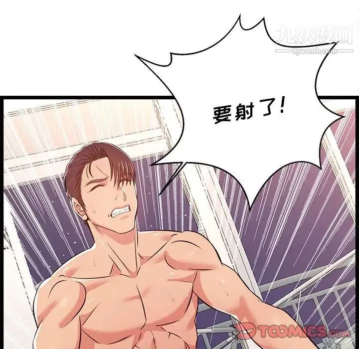 蚂蚁地狱 第12话 第69页