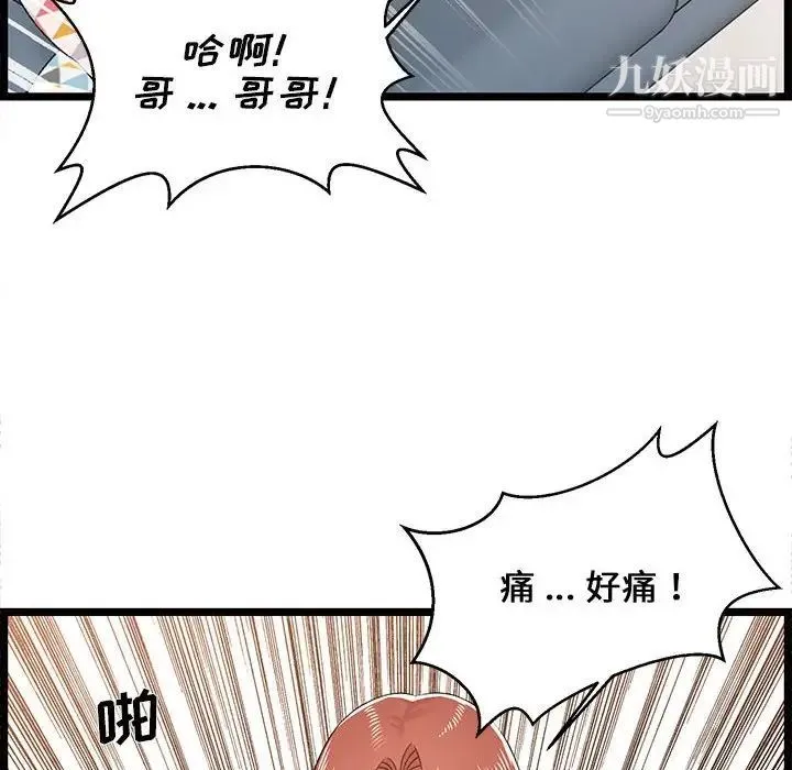 蚂蚁地狱 第12话 第10页
