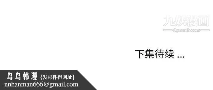蚂蚁地狱 第12话 第125页