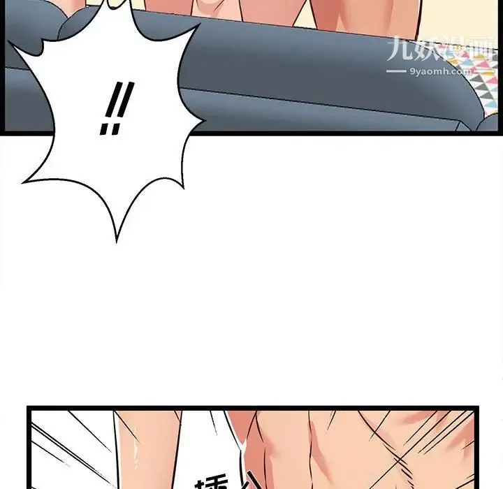 蚂蚁地狱 第12话 第46页
