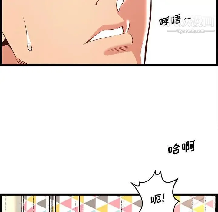 蚂蚁地狱 第12话 第61页