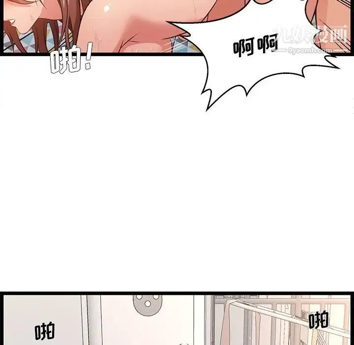 蚂蚁地狱 第12话 第56页