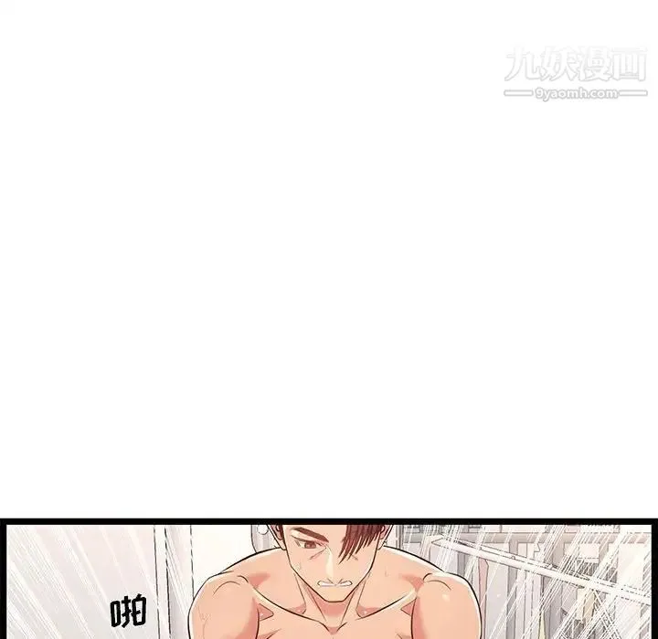 蚂蚁地狱 第12话 第58页