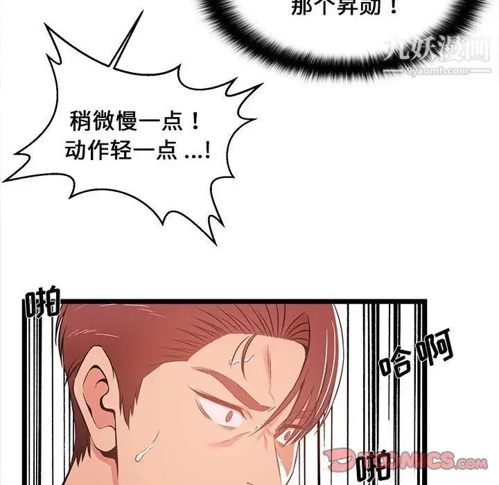 蚂蚁地狱 第12话 第12页