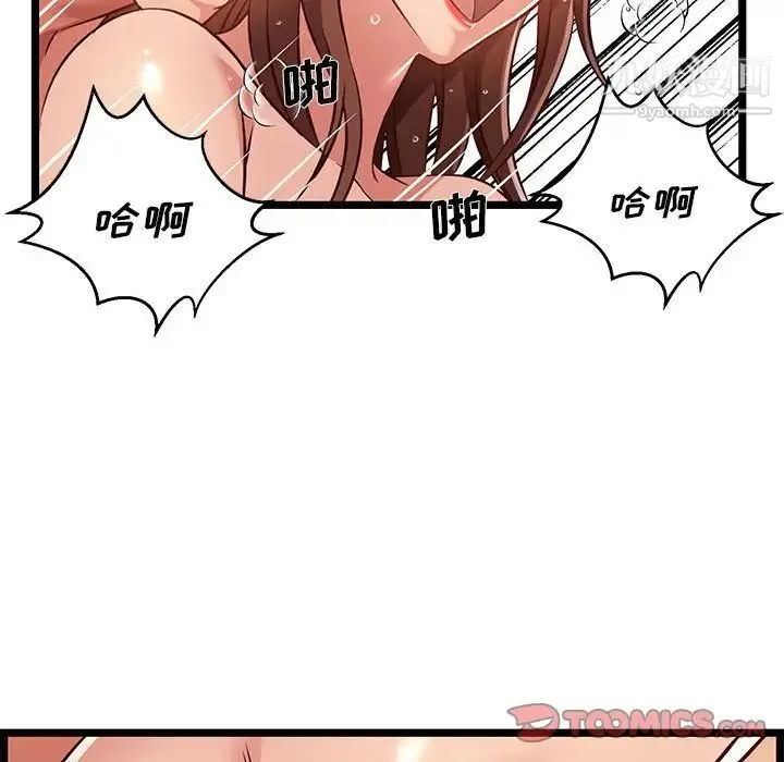 蚂蚁地狱 第12话 第108页