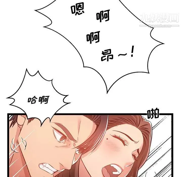 蚂蚁地狱 第12话 第107页