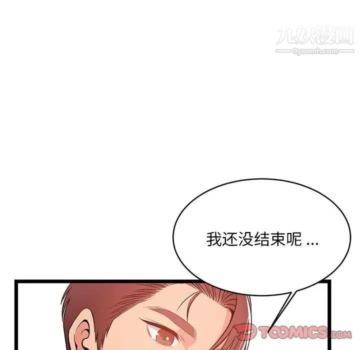 蚂蚁地狱 第12话 第36页