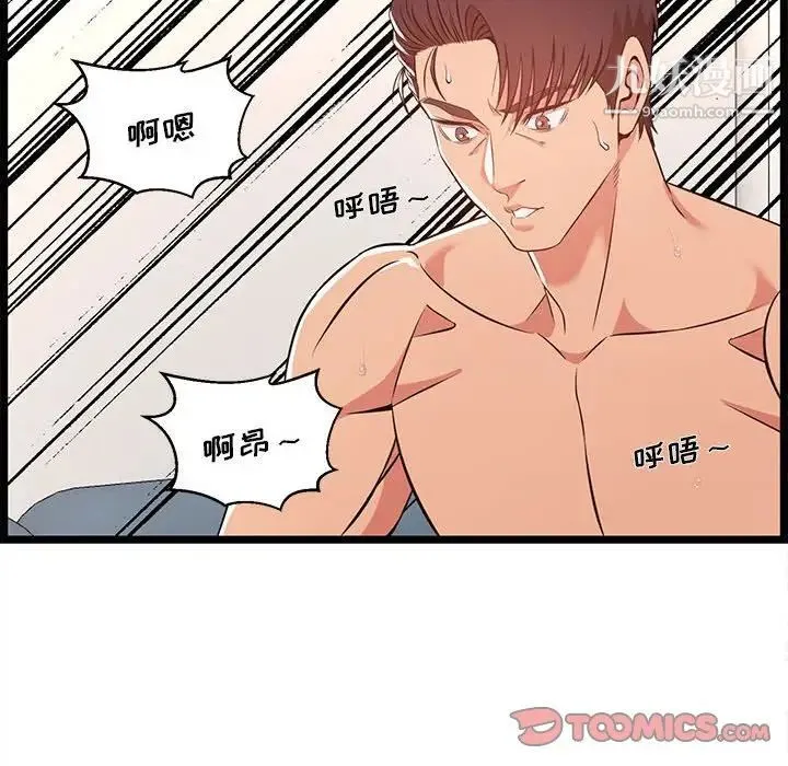 蚂蚁地狱 第12话 第54页