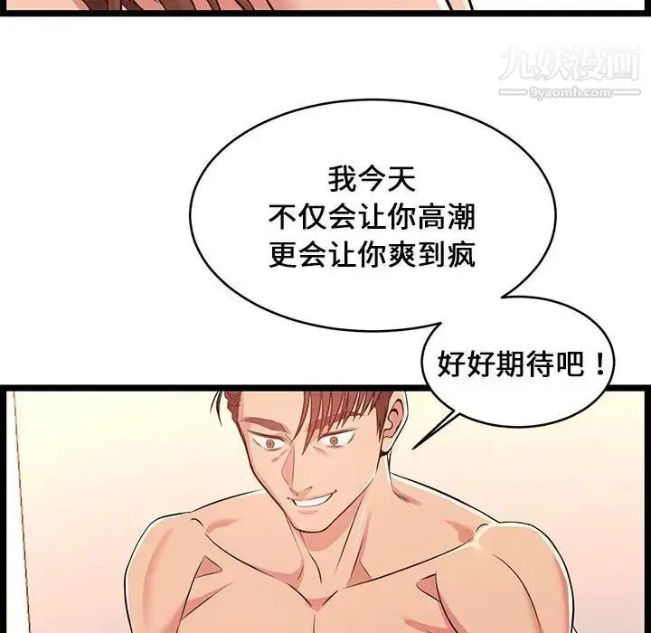 蚂蚁地狱 第12话 第44页
