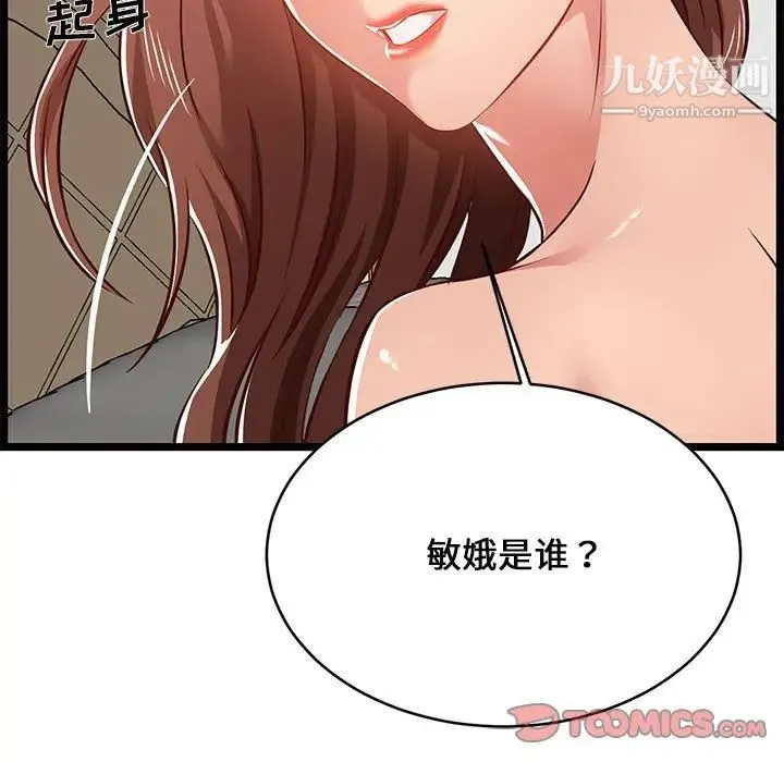 蚂蚁地狱 第12话 第123页