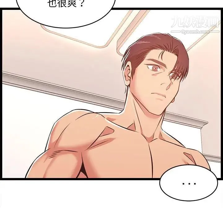 蚂蚁地狱 第12话 第35页