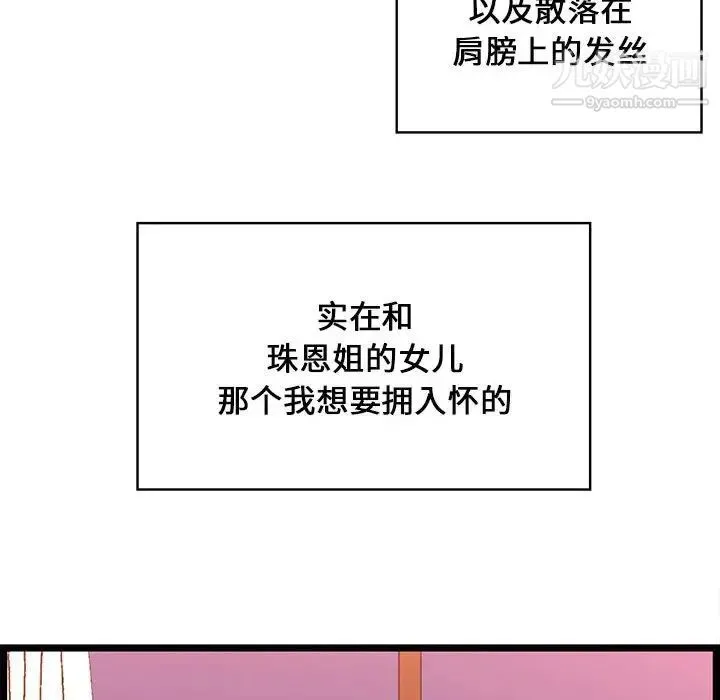 蚂蚁地狱 第12话 第92页