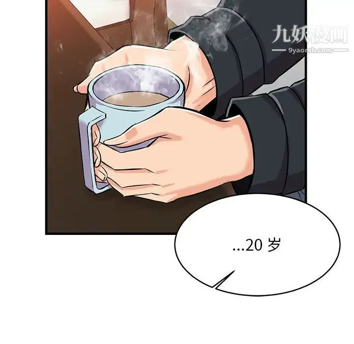 蚂蚁地狱 第1话 第126页