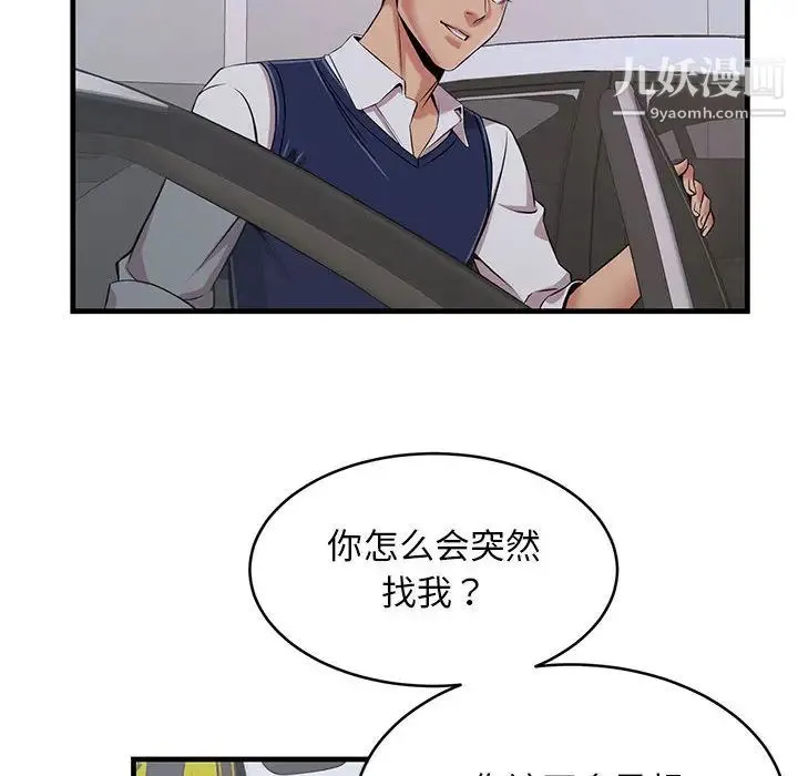 蚂蚁地狱 第1话 第105页