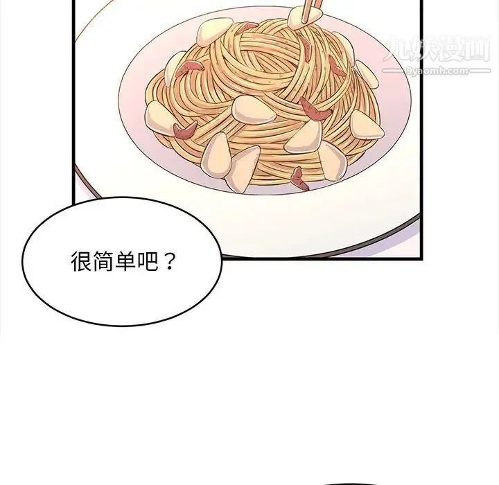 蚂蚁地狱 第1话 第56页