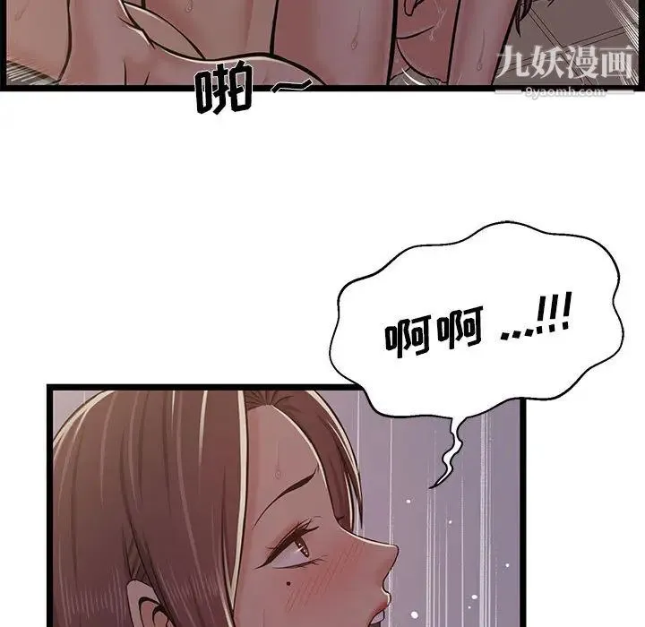 蚂蚁地狱 第1话 第64页