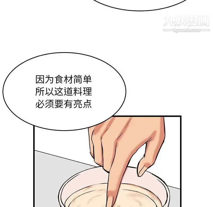 蚂蚁地狱 第1话 第16页