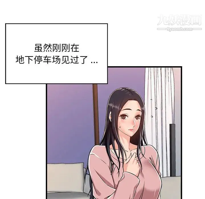 蚂蚁地狱 第1话 第141页