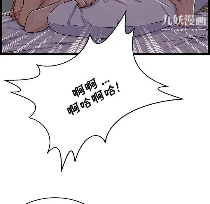 蚂蚁地狱 第1话 第70页