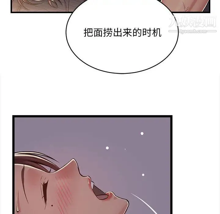 蚂蚁地狱 第1话 第42页